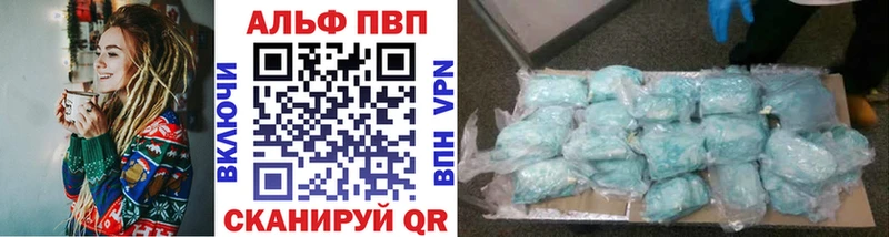 A PVP кристаллы  наркота  Снежногорск 