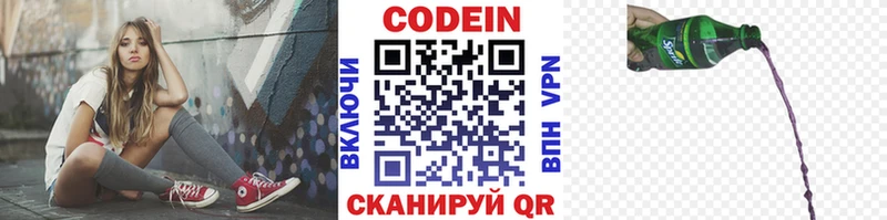 МЕГА как зайти  Снежногорск  Codein Purple Drank 