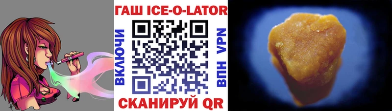 Гашиш ice o lator  даркнет сайт  Снежногорск 