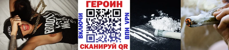 ГЕРОИН гречка  закладка  Снежногорск 