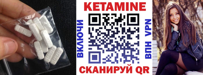 Кетамин VHQ  Снежногорск 
